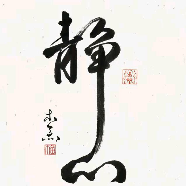 平安福