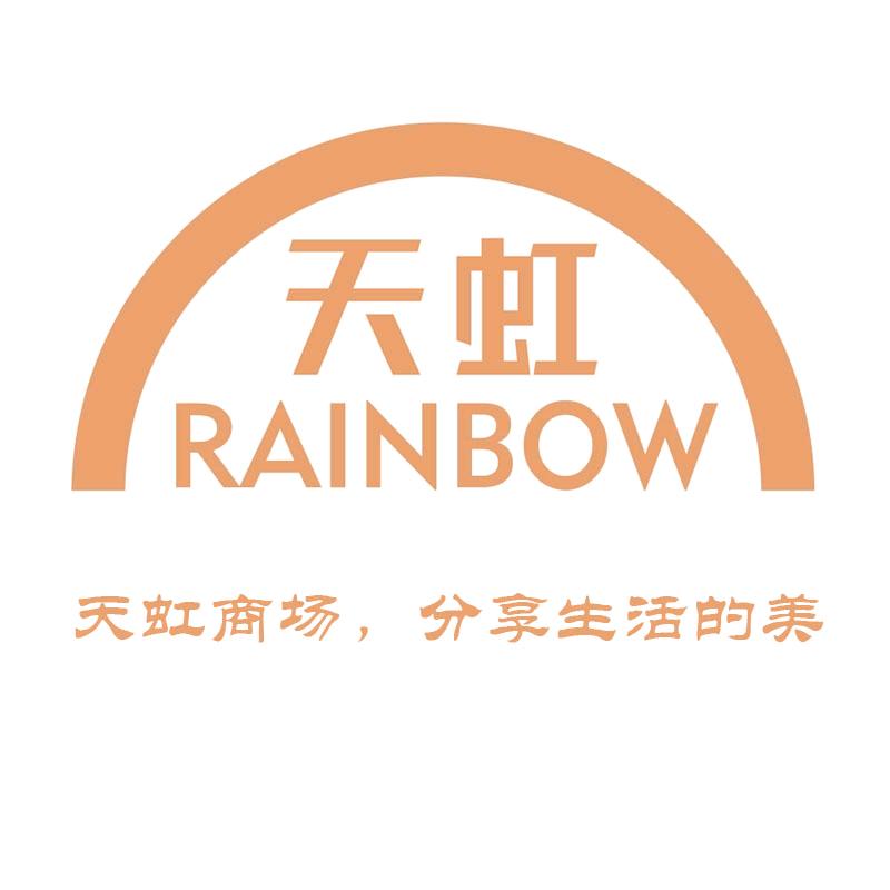 天虹商场