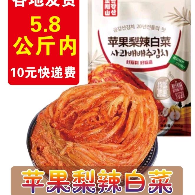 金刚山辣白菜💞延边大米
