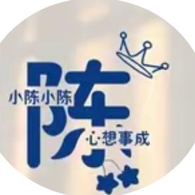 陈哥哥