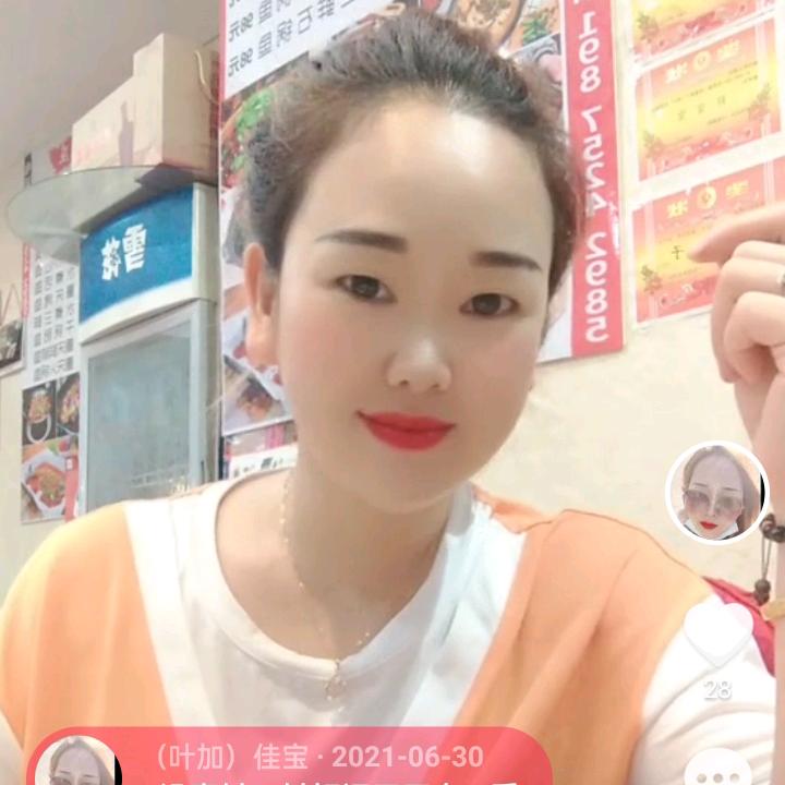 （叶加）佳宝
