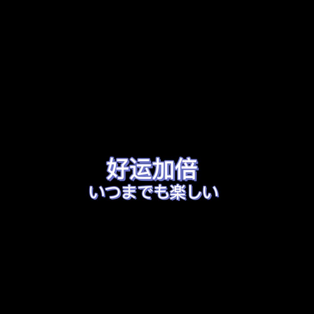 ღ᭄花开富贵