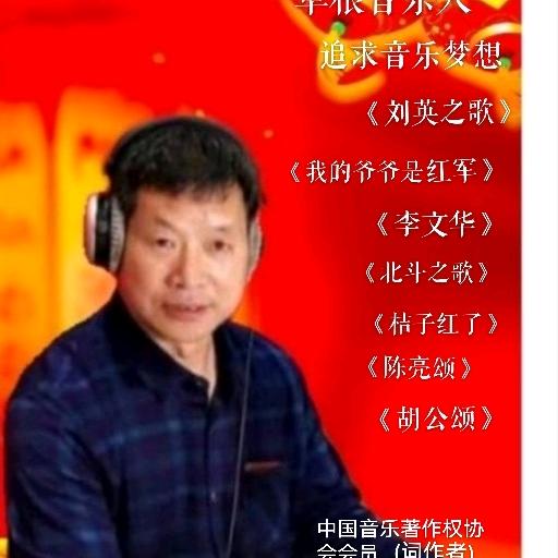 钱林松(艺名:东方)