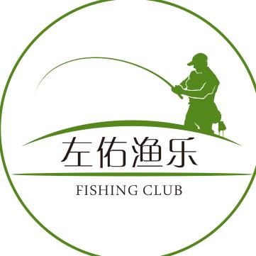 左佑渔乐