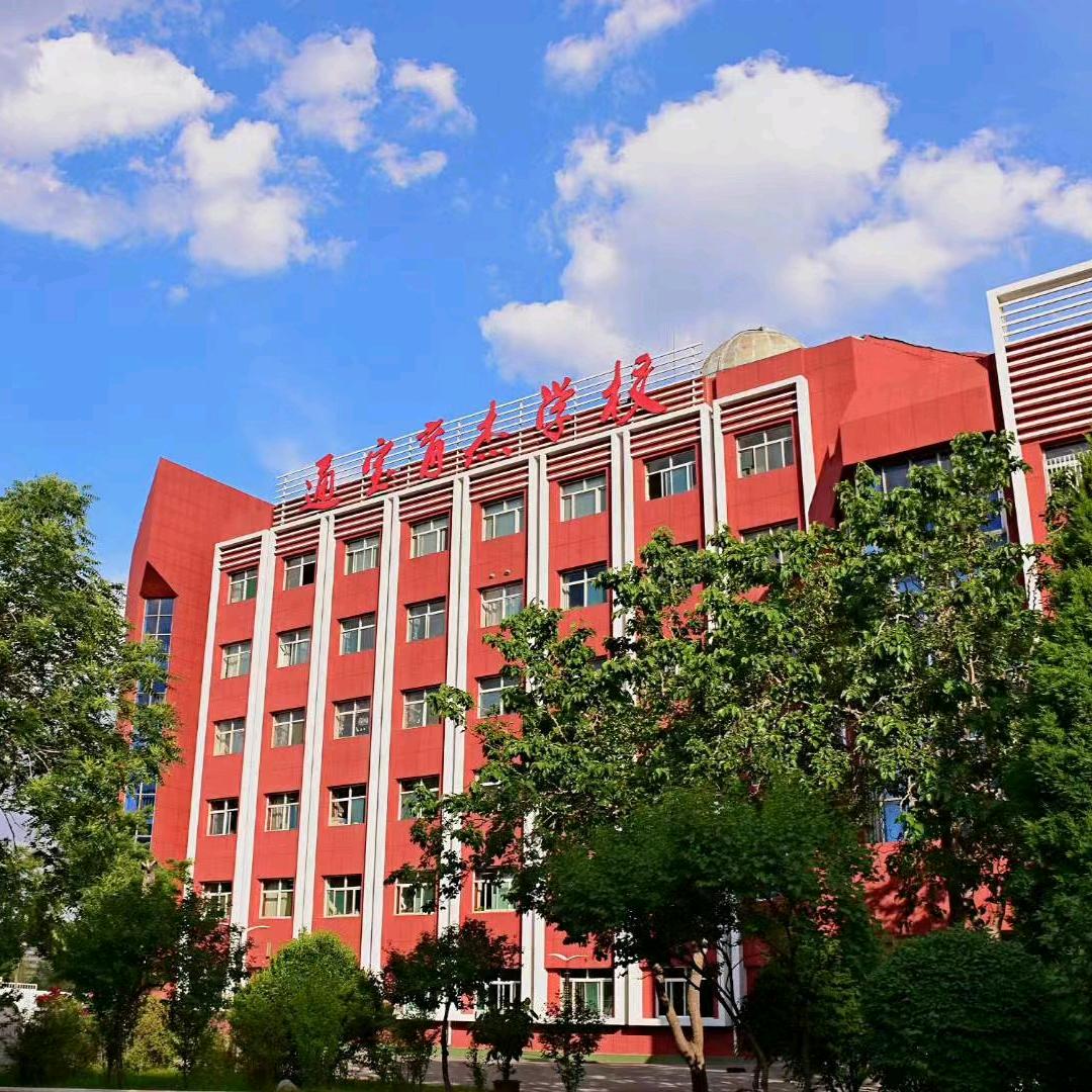 通宝中学部