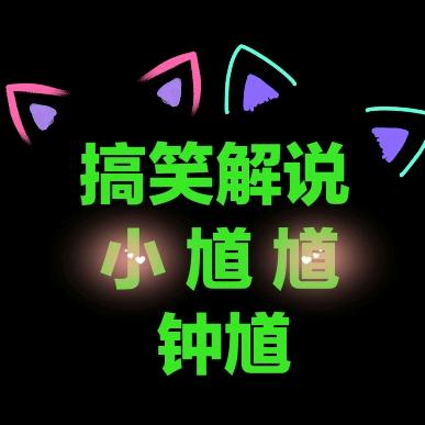 王者荣耀一小馗馗@抖音