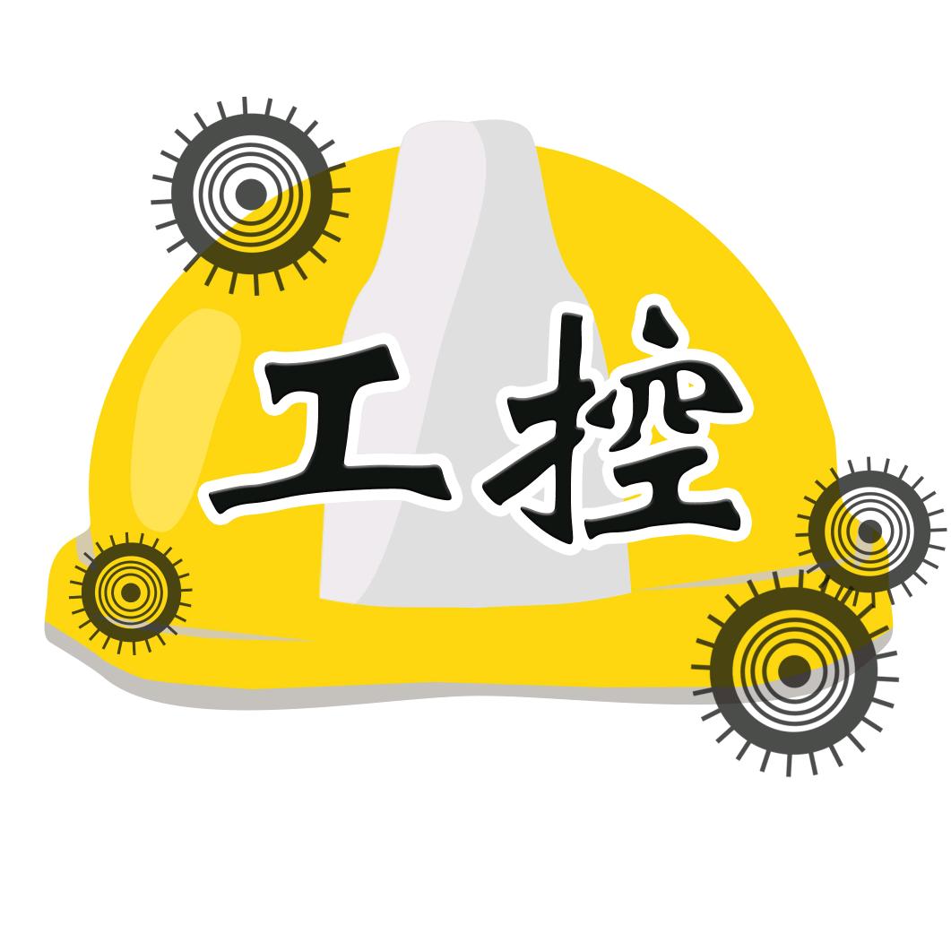万哥谈工控