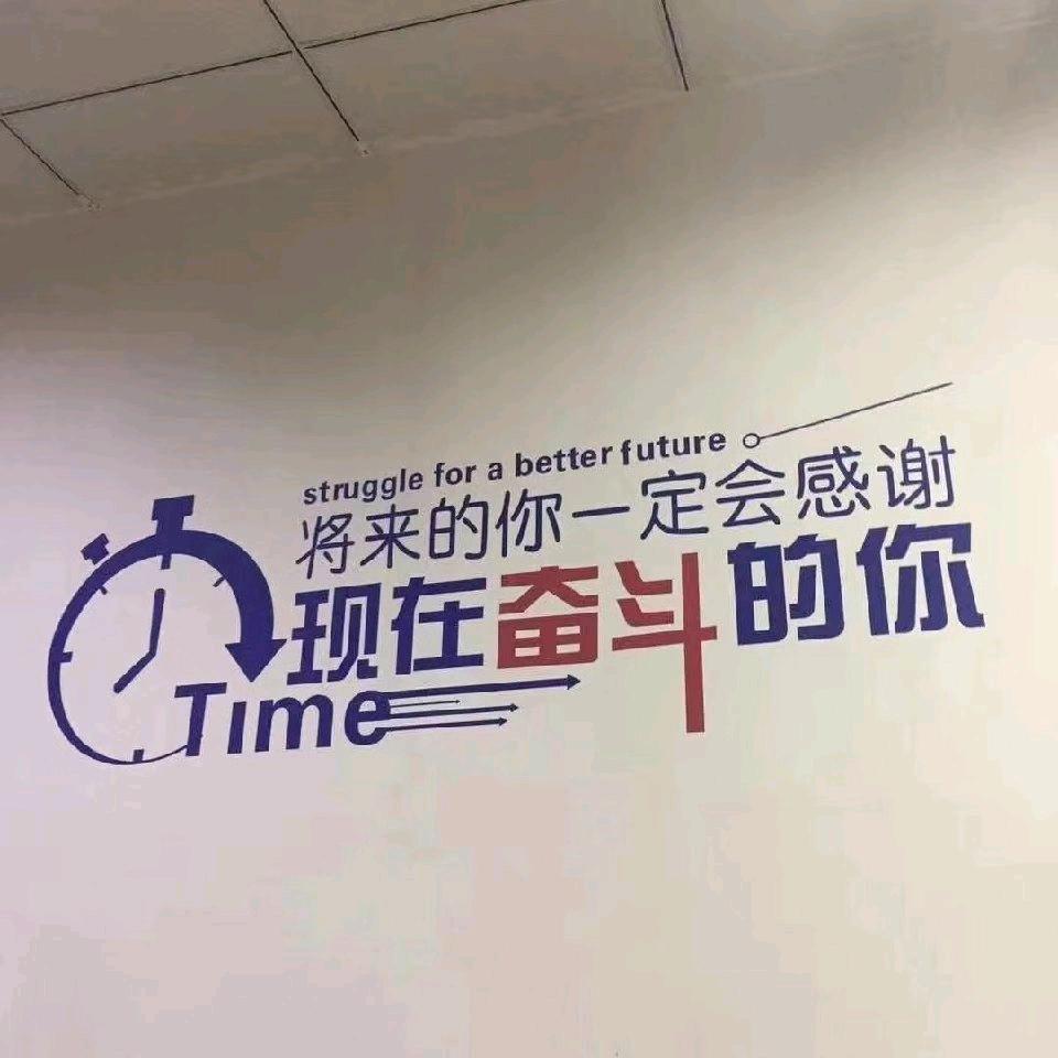 努力
