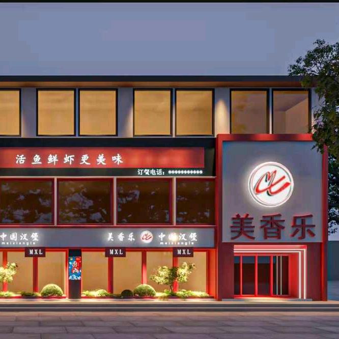 美香乐（上党店）