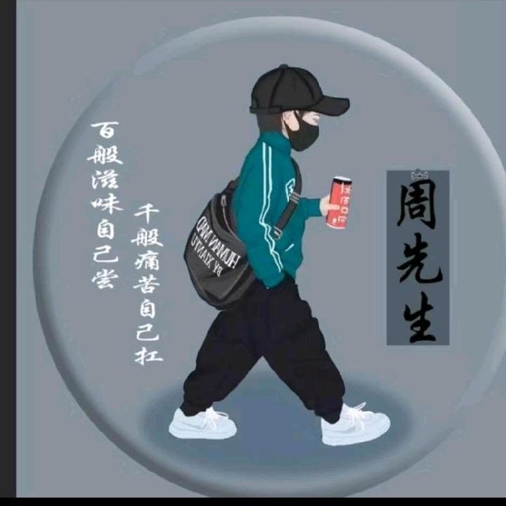 老顽童0232