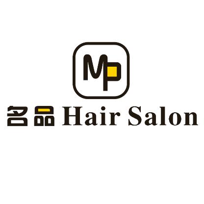 名品发艺名品HairSalon