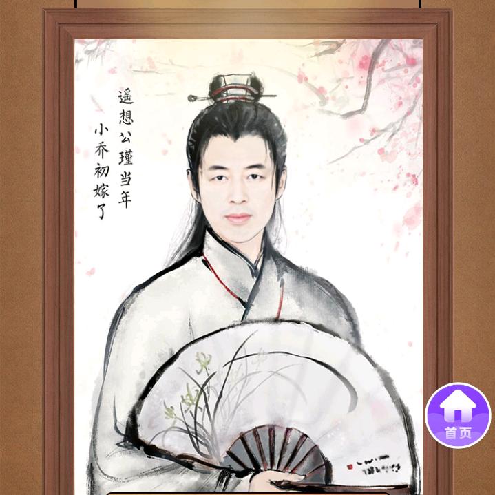 真我永恒