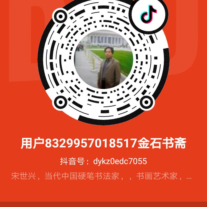 用户8329957018517金石书斋