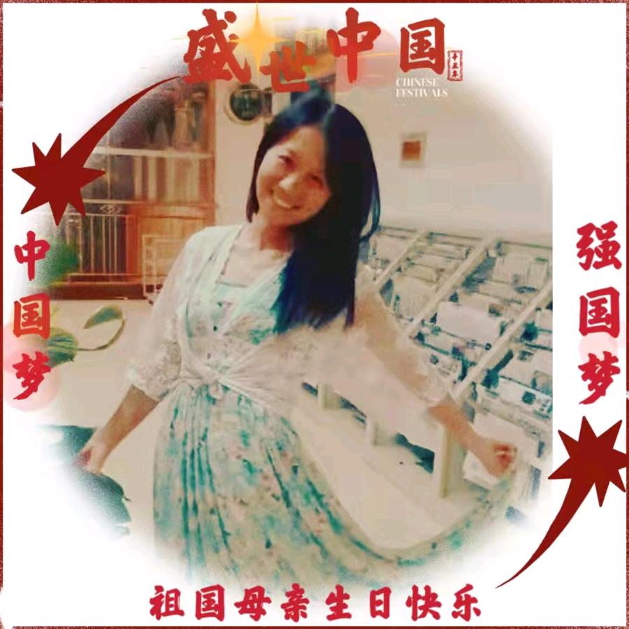 美