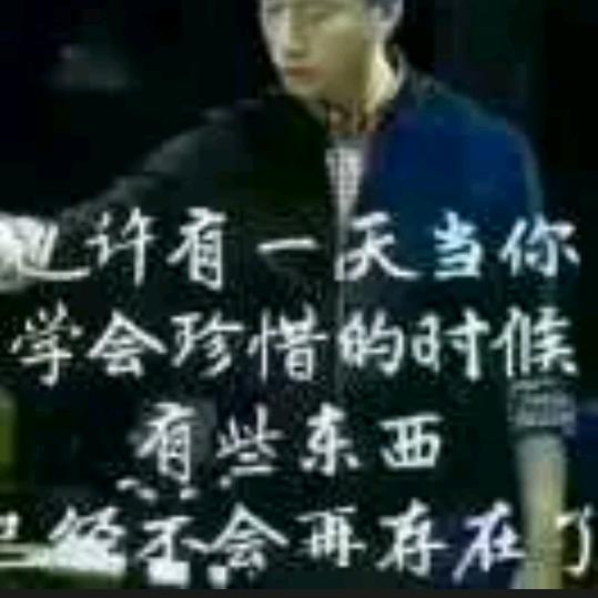 三分醉七分醒
