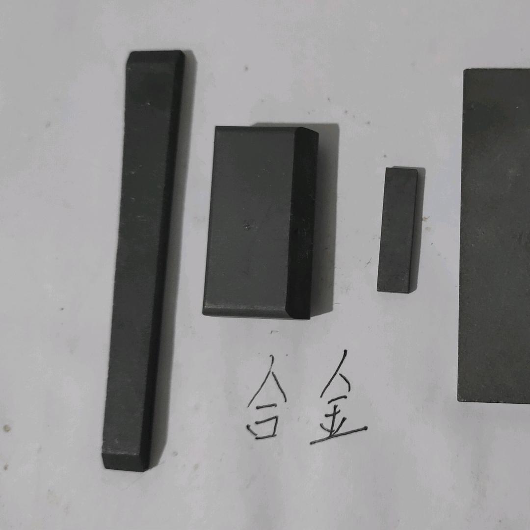 硬质合金
