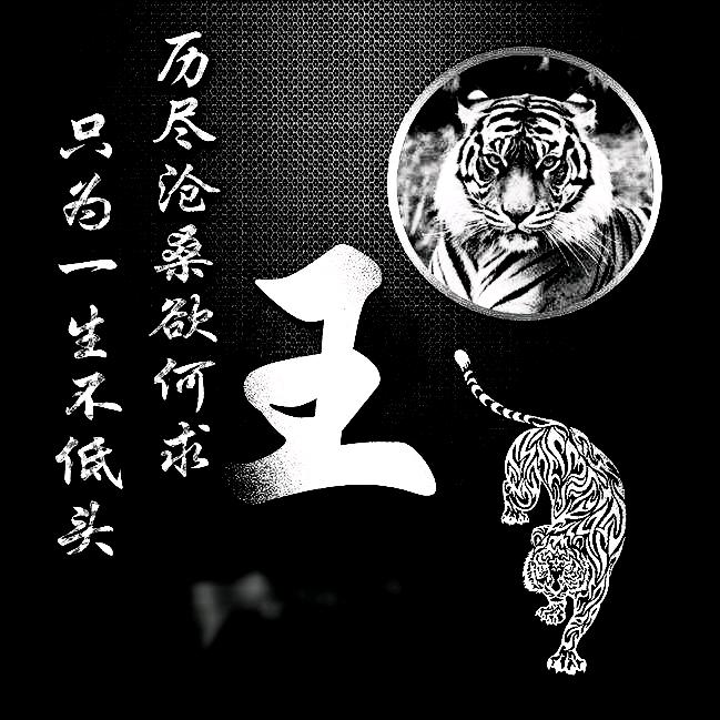 王伟