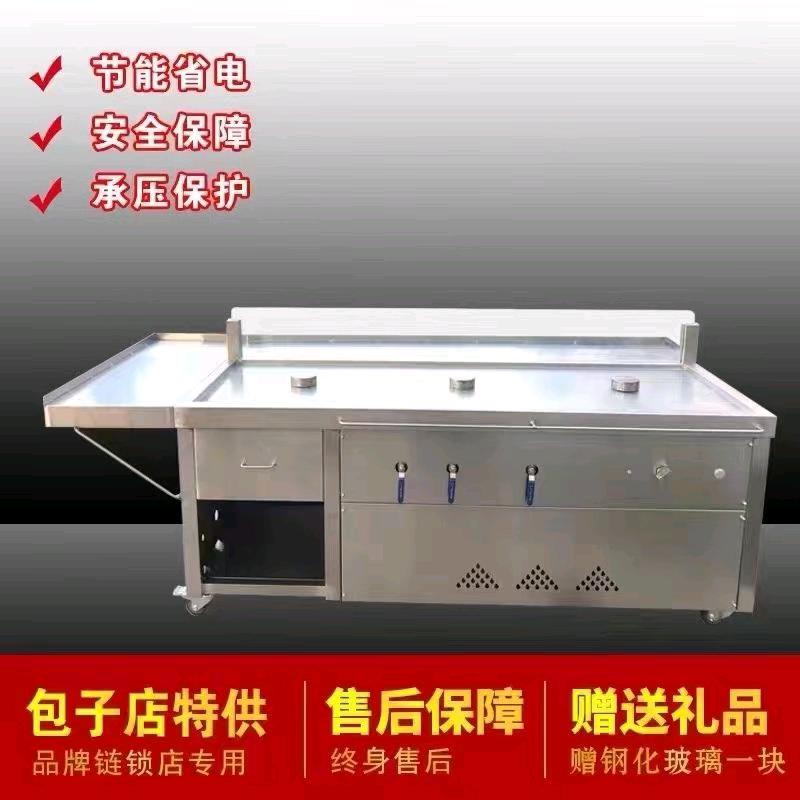 覃锡娟【包子连锁店】蒸包炉