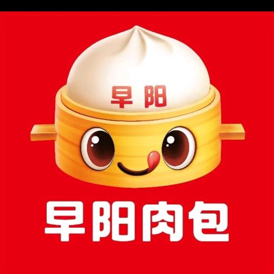 天凝兴贤东路早阳包子店