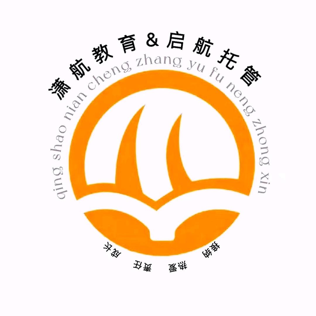 潇航教育培训学校