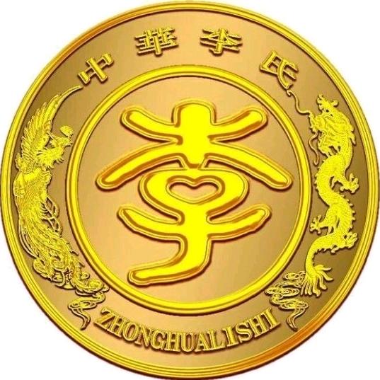老五