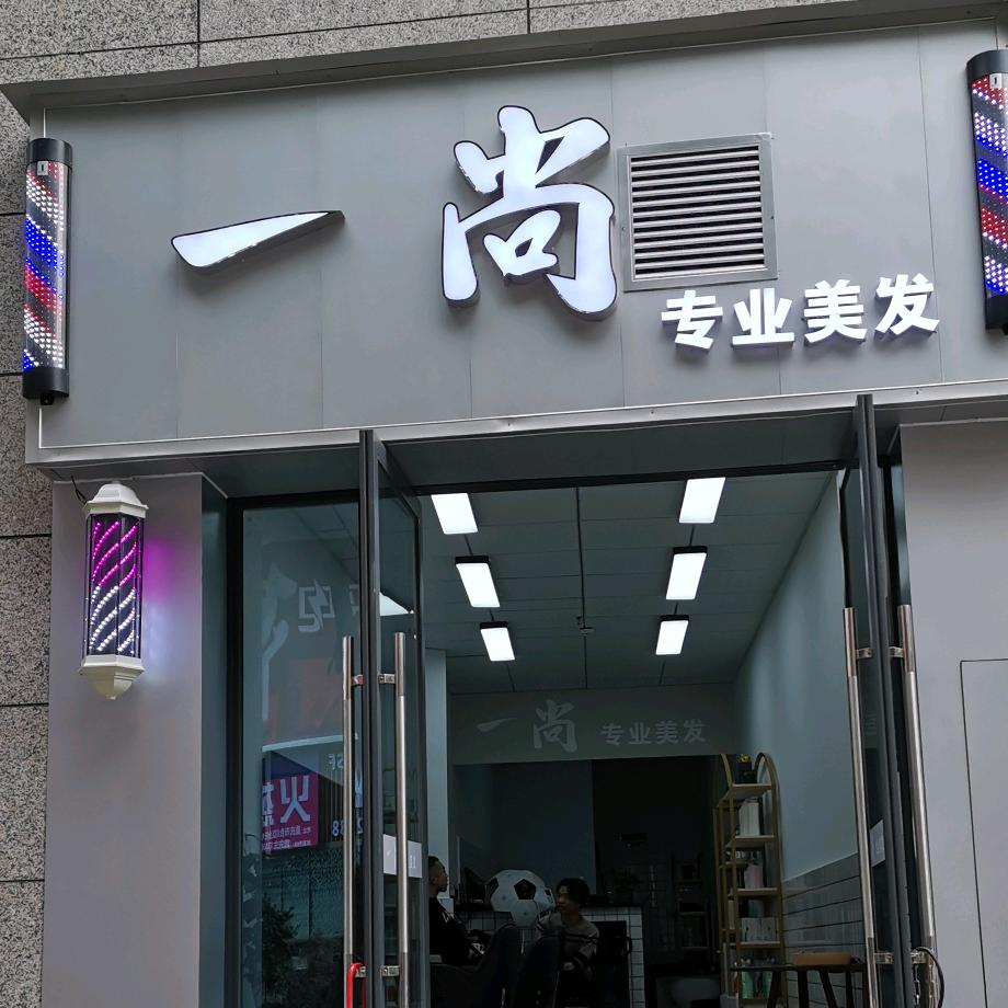 合川减龄发型设计小东