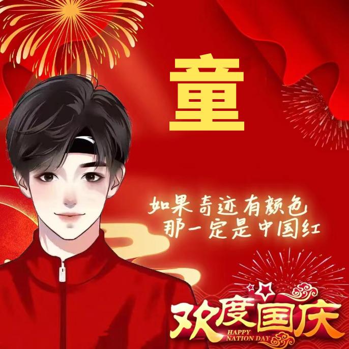 凡夫俗子