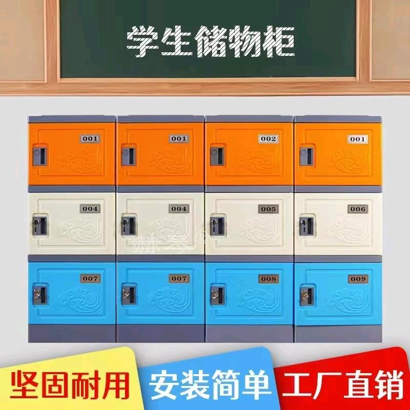 易安格ABS塑料储物柜 更衣柜 厂家直销