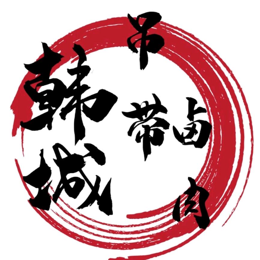 韩城吊带卤肉