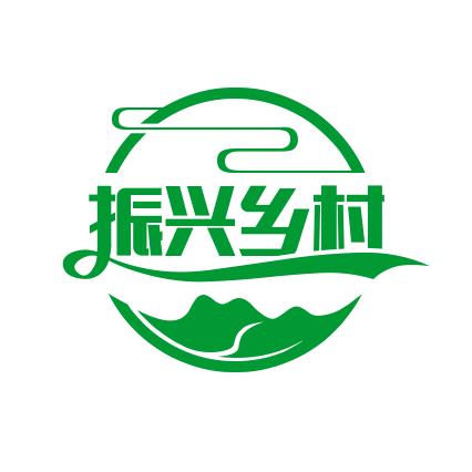 振兴乡村