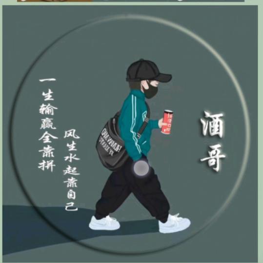 笑对孤独(ง •̀_•́)ง