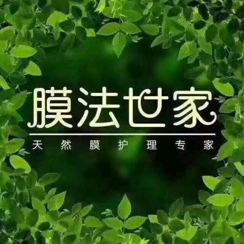 曲阳膜法世家