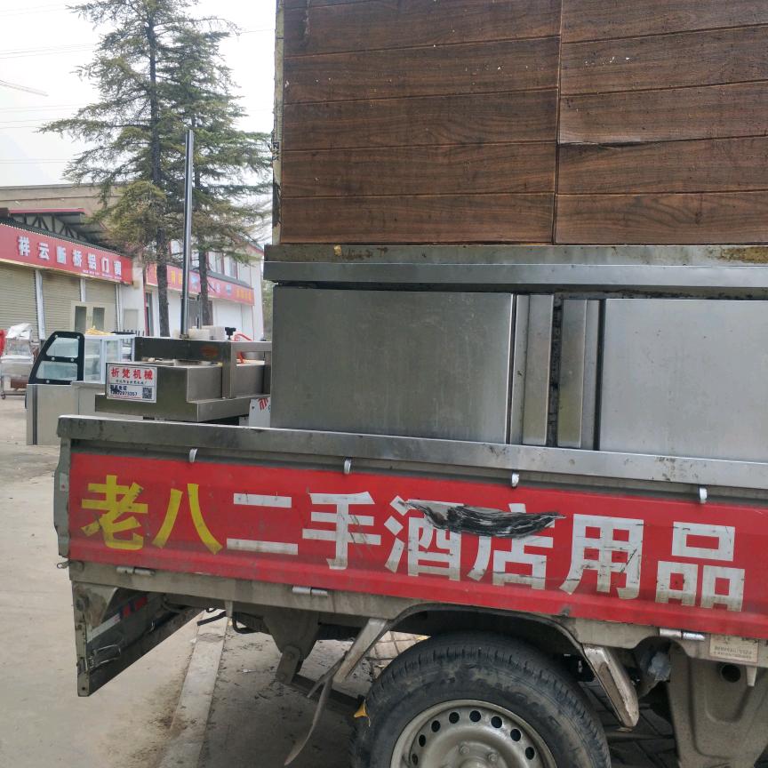 老八酒店二手用品