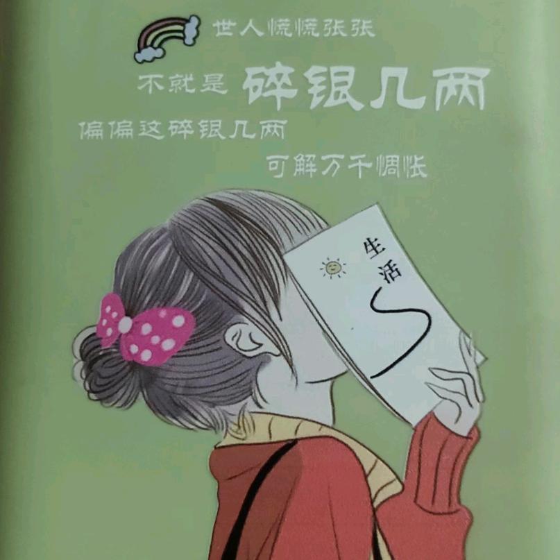 晓七七