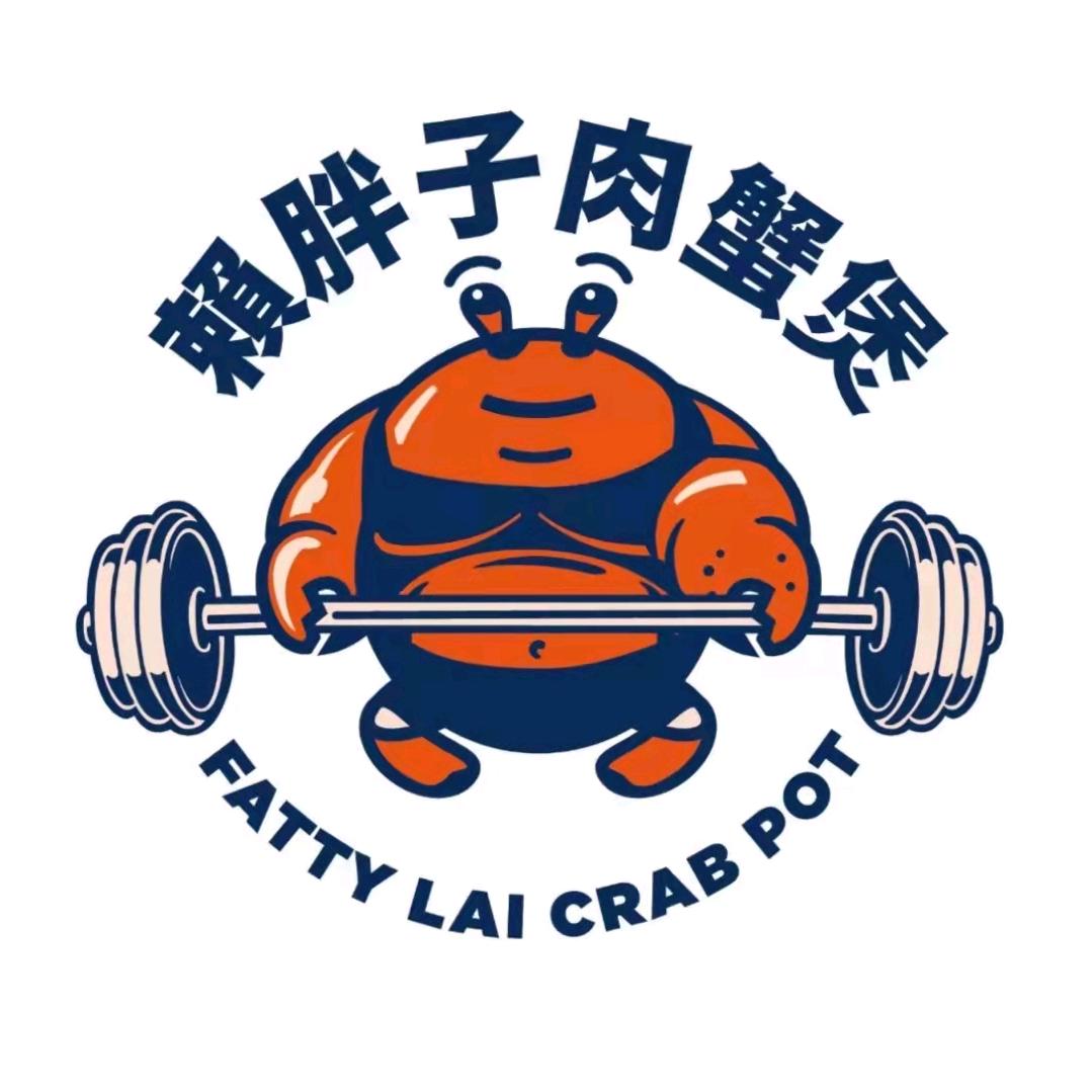 东莞赖胖子肉蟹煲（长安地王广场店）