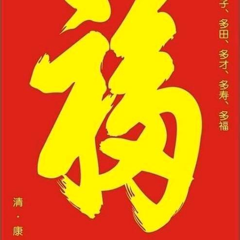 阳阿老头