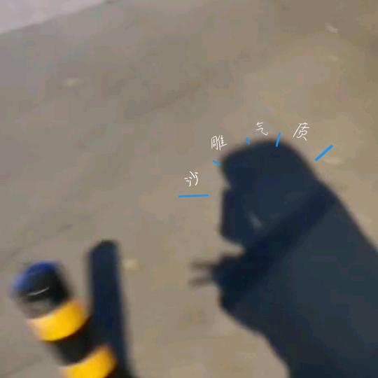 隔壁小芮🍋