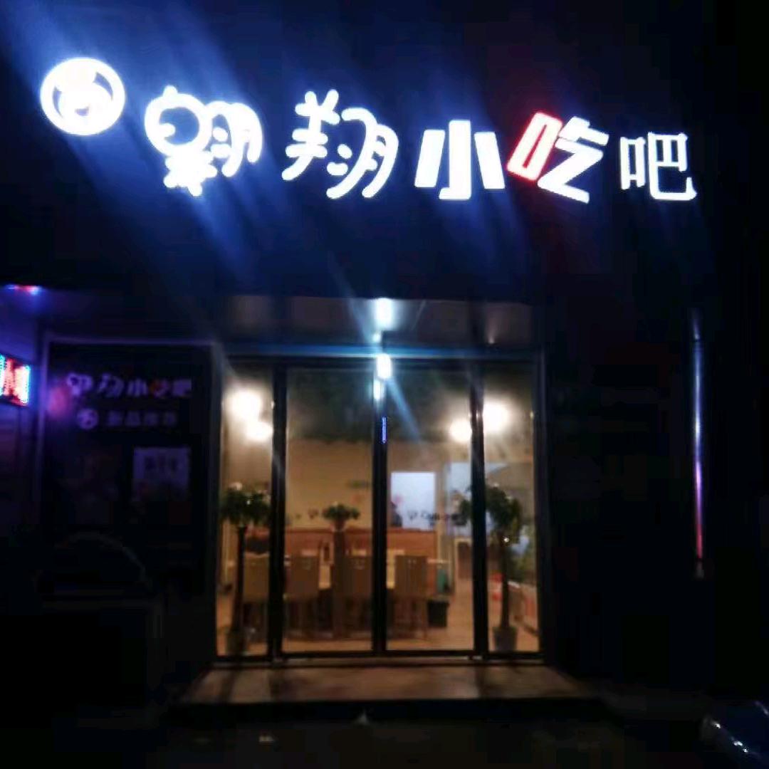 彭姐