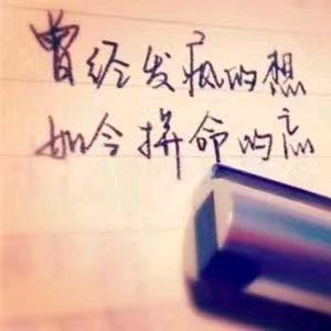 向钱看  向厚赚