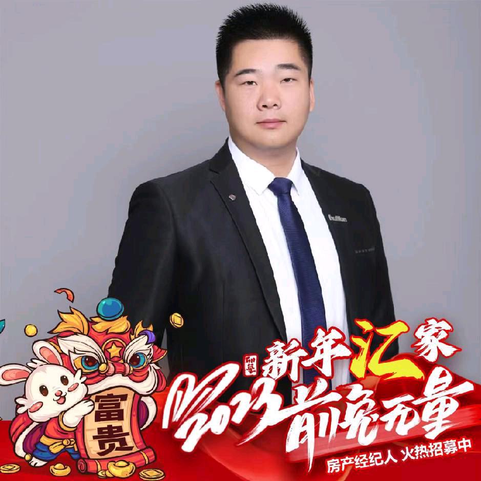 洛阳高兴说房