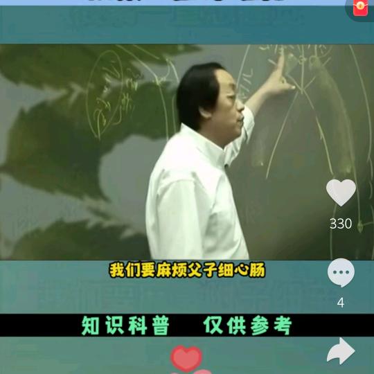 刘大娘。笑哈哈