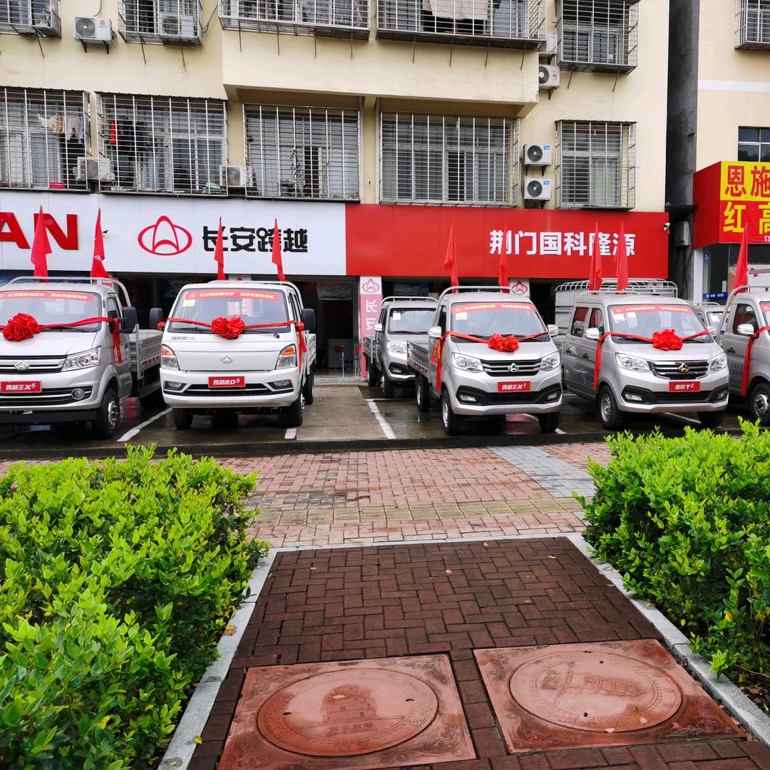 长安跨越荆门国科隆源