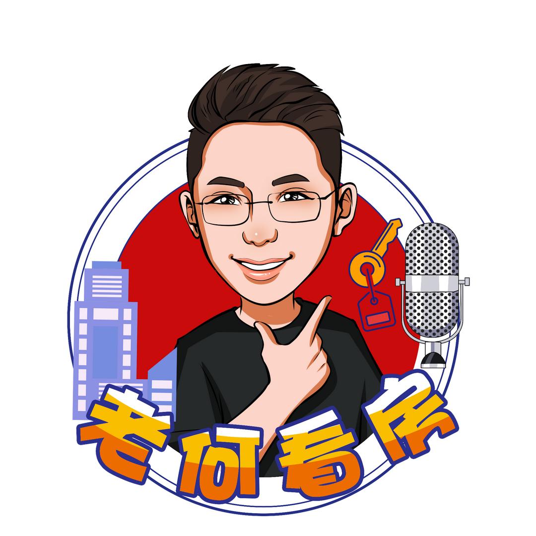 有得看房
