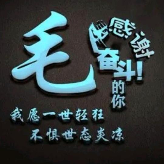 捷拢