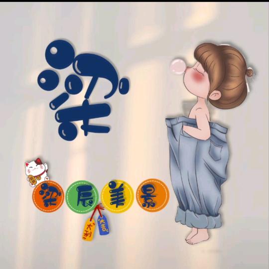 梁丹《拒私聊》