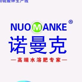 诺曼克肥业