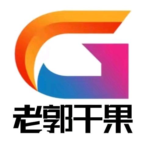 郑州万邦老郭干果批发
