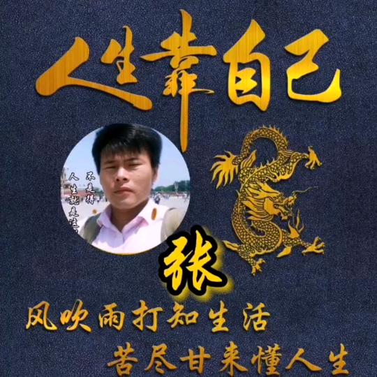 安徽小张