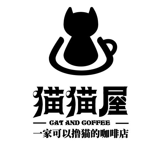 宁波高新区猫猫屋饮品店