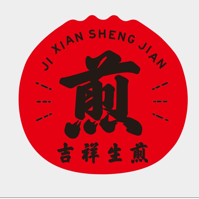 郑州市金水区吉祥生煎